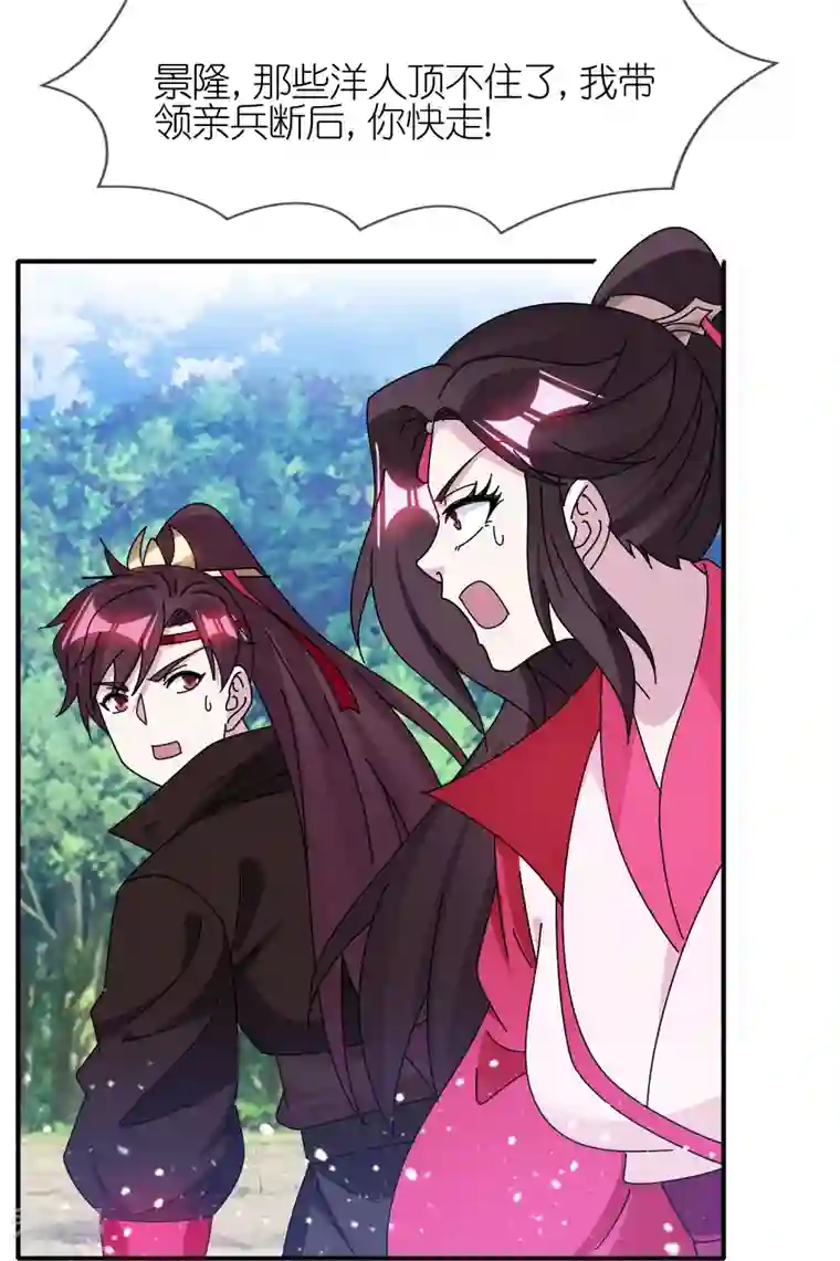 极品败家子第312话 开疆扩土