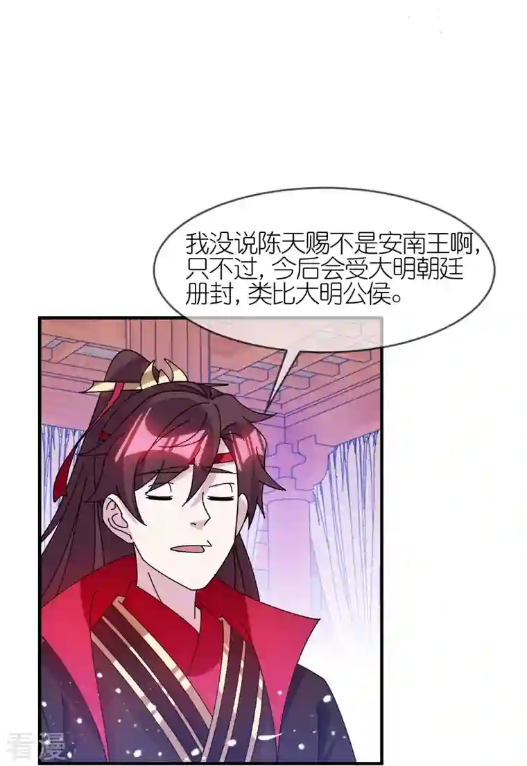 极品败家子第313话 择日不如撞日