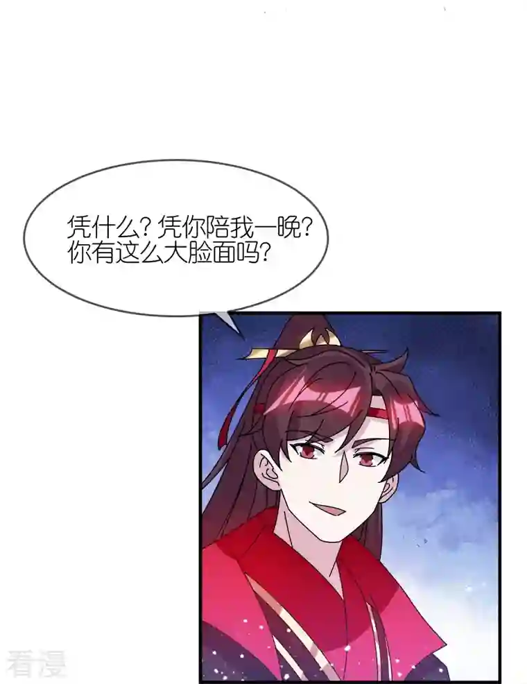 极品败家子第313话 择日不如撞日