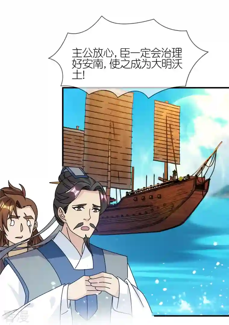 极品败家子第313话 择日不如撞日