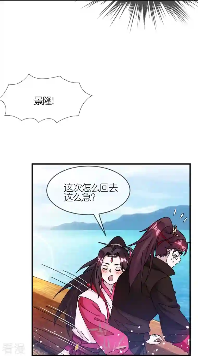 极品败家子第313话 择日不如撞日