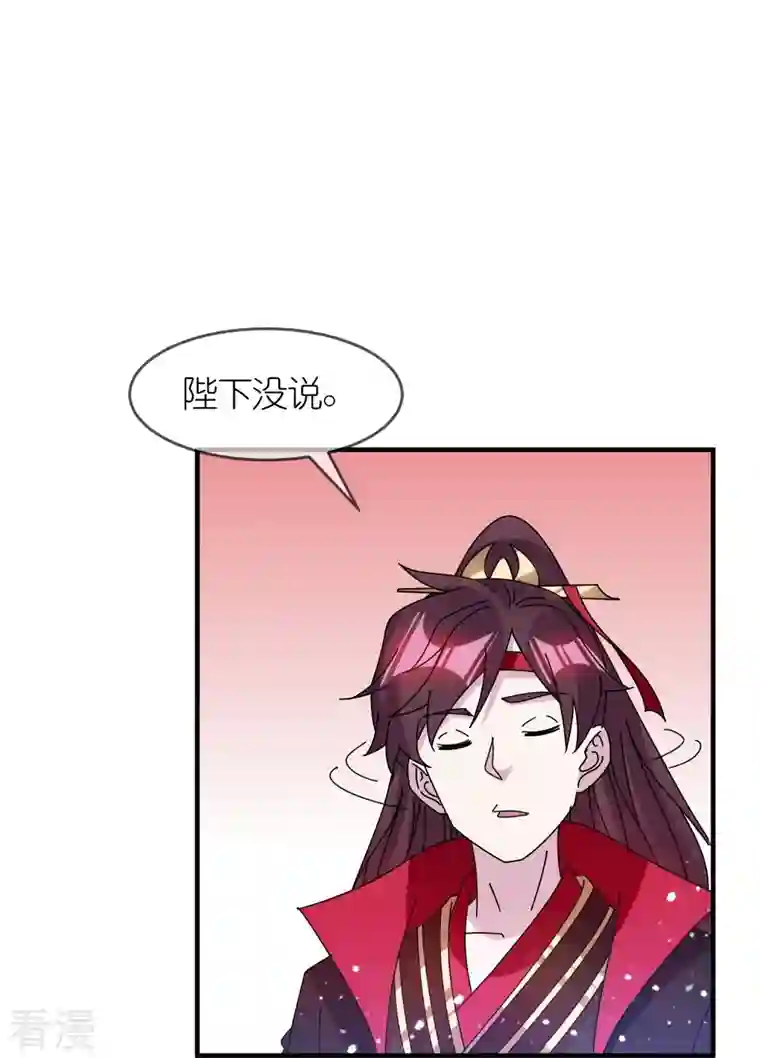 极品败家子第313话 择日不如撞日