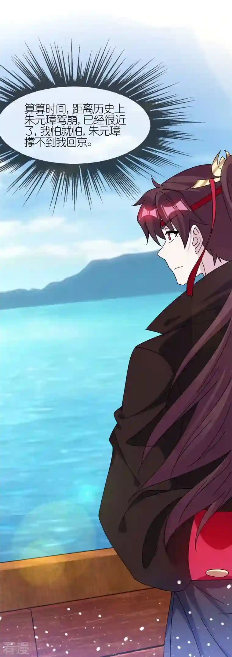 极品败家子第313话 择日不如撞日