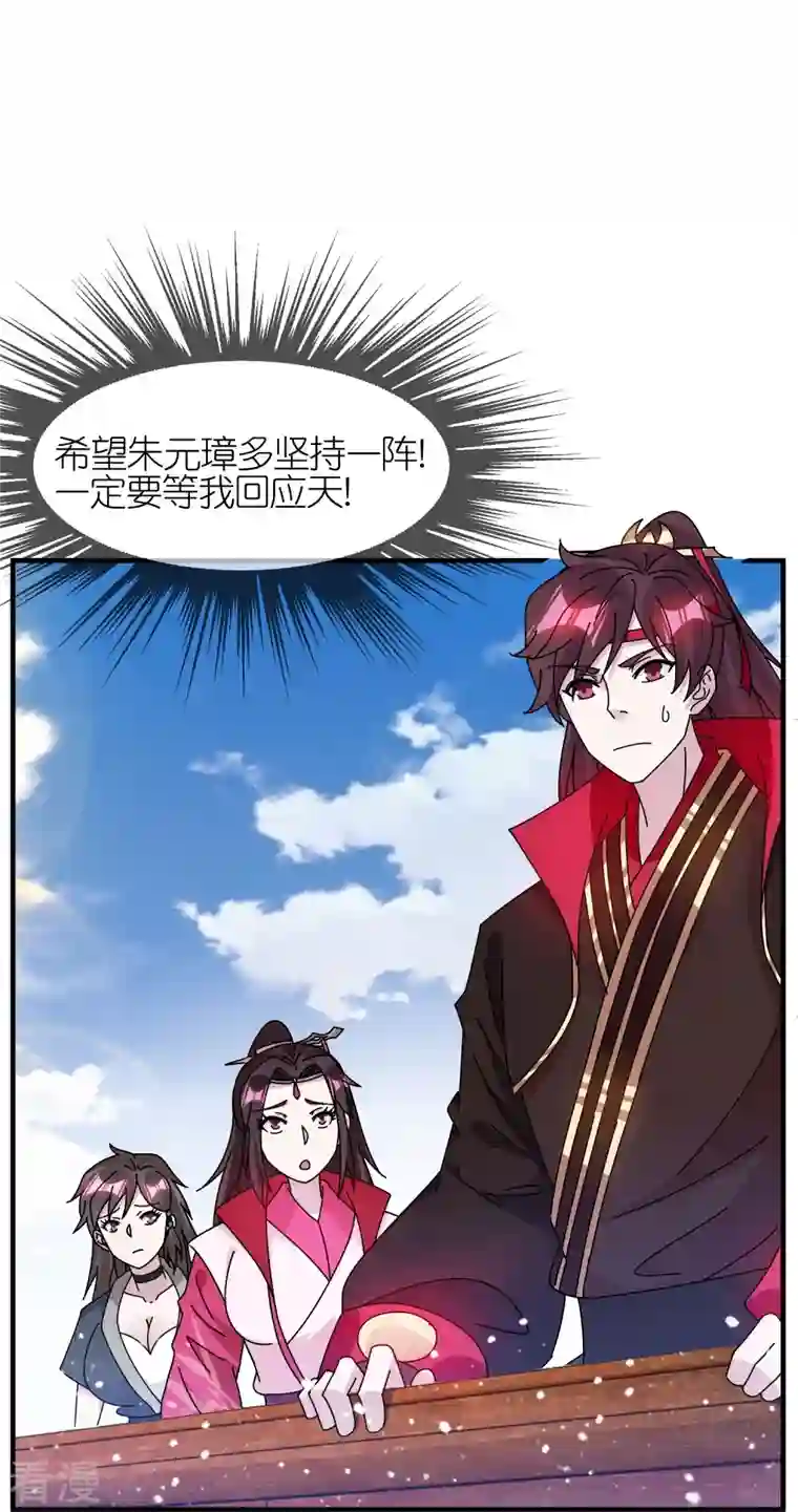 极品败家子第313话 择日不如撞日