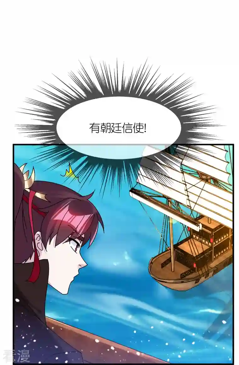 极品败家子第313话 择日不如撞日