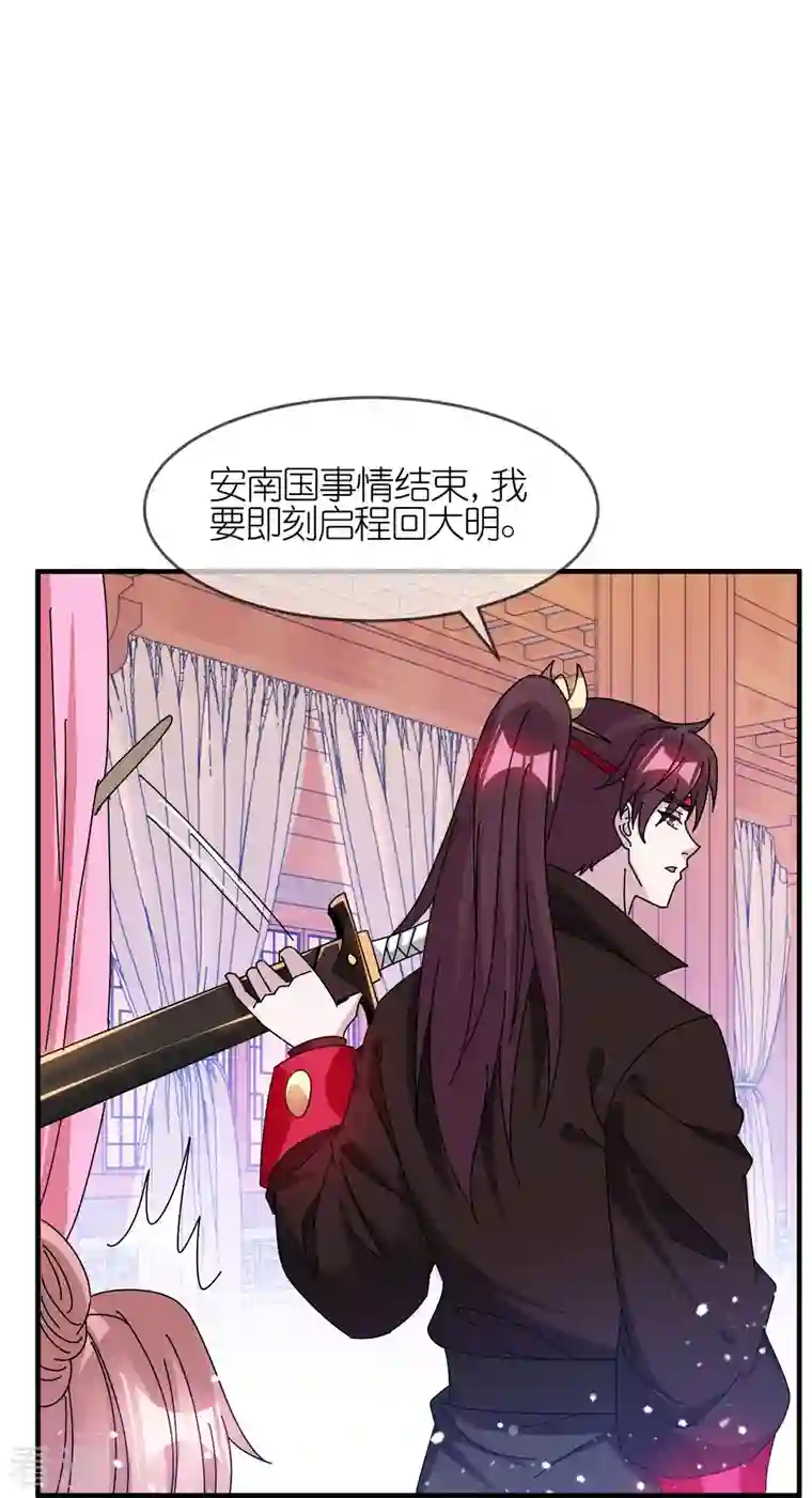 极品败家子第313话 择日不如撞日