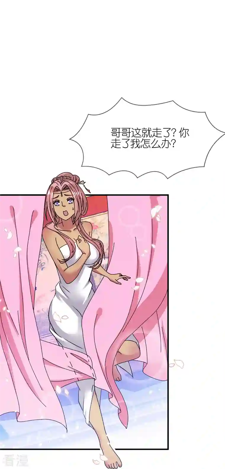 极品败家子第313话 择日不如撞日