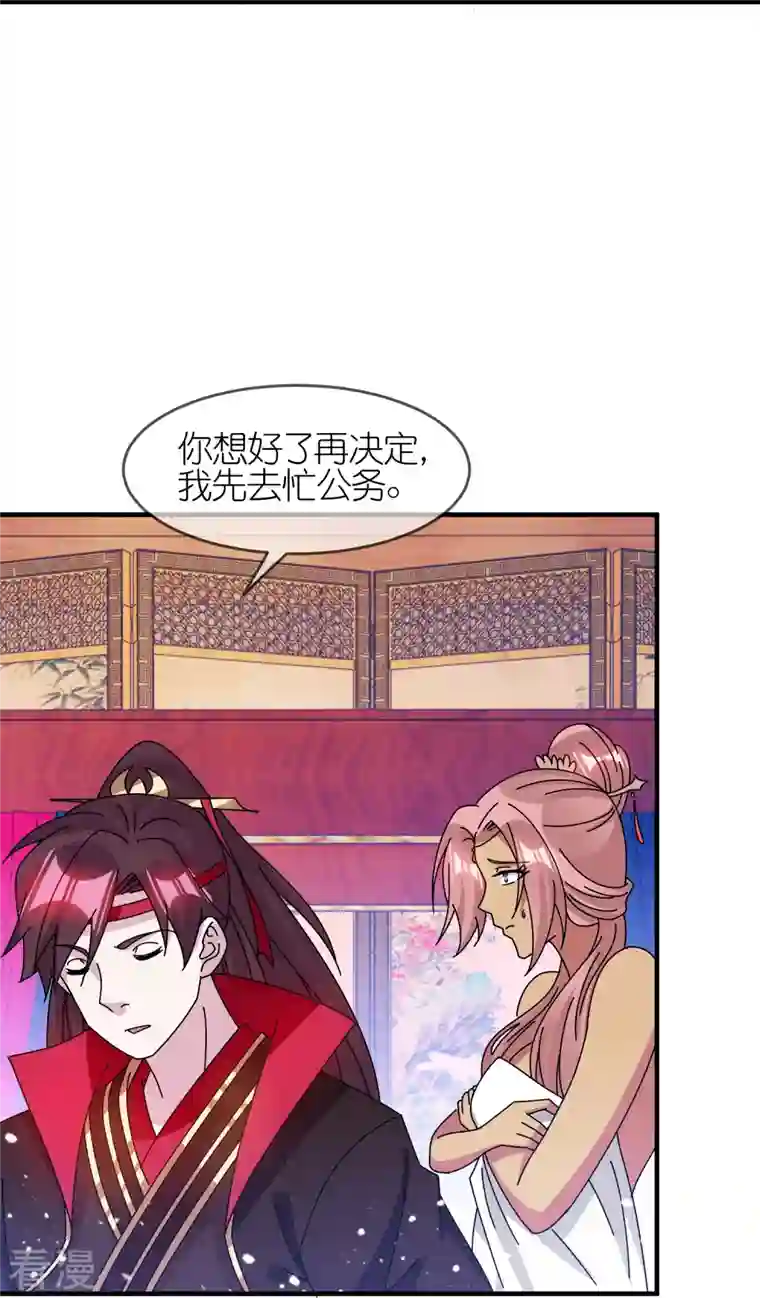 极品败家子第313话 择日不如撞日