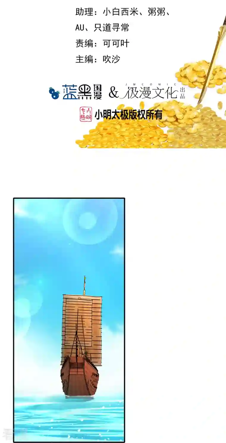 极品败家子第315话 脚下即是大明