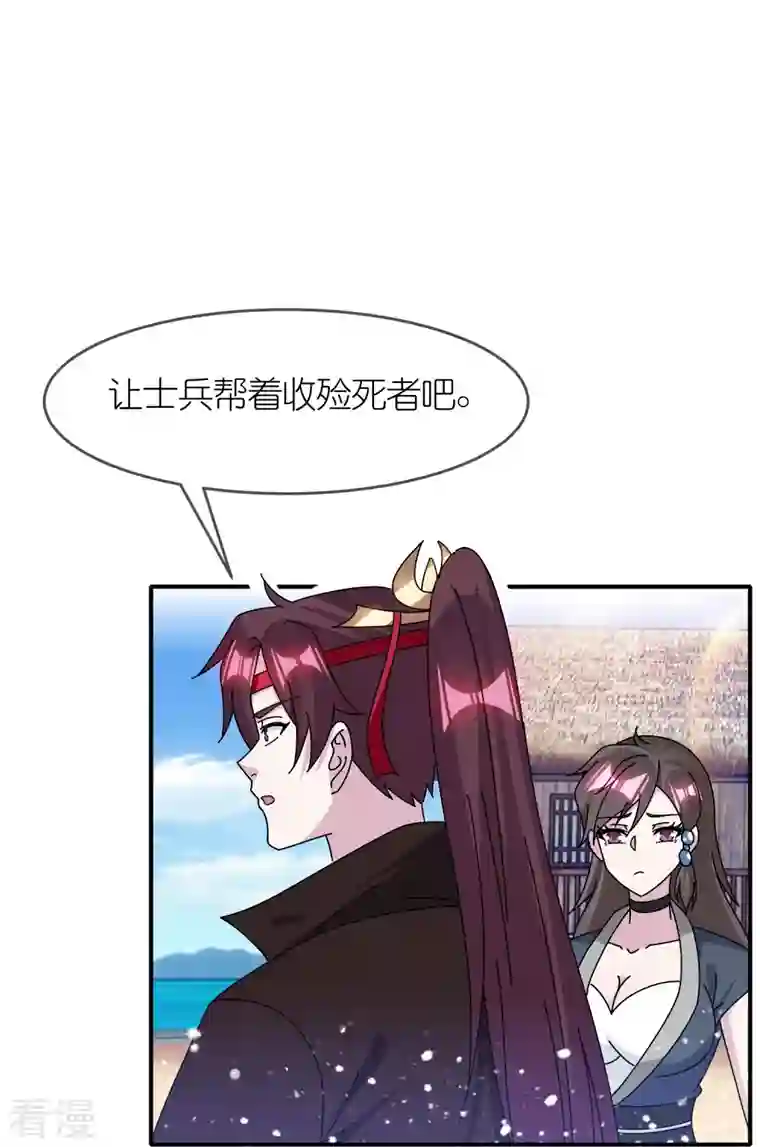 极品败家子第315话 脚下即是大明