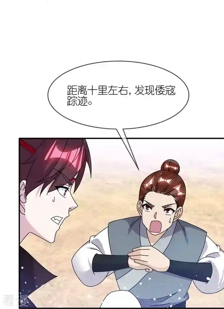 极品败家子第315话 脚下即是大明