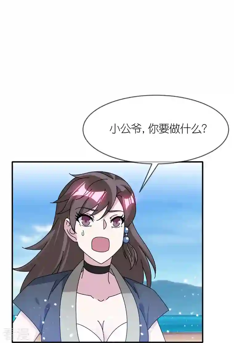 极品败家子第315话 脚下即是大明