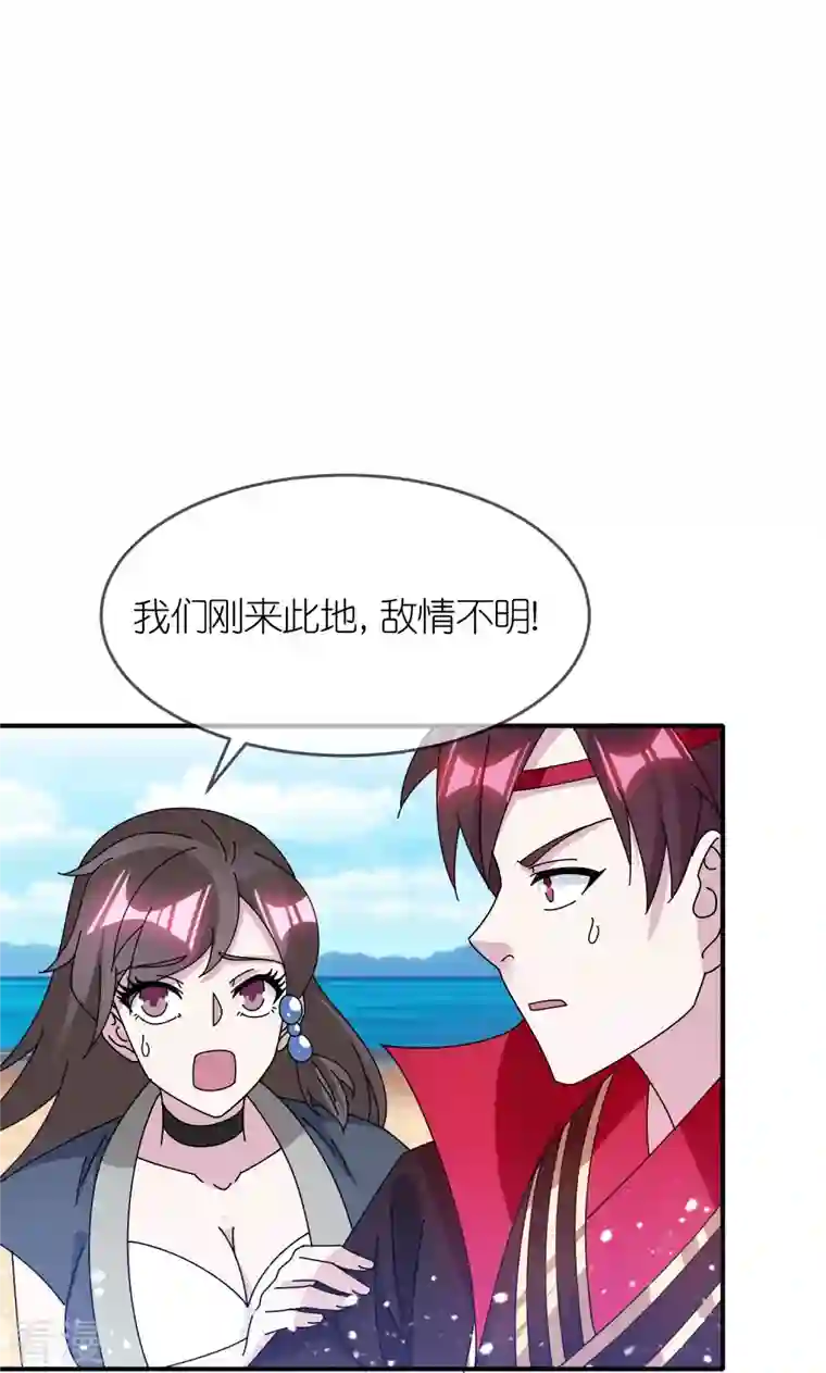 极品败家子第315话 脚下即是大明