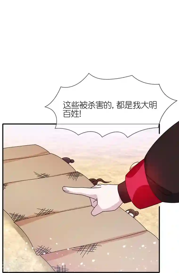极品败家子第315话 脚下即是大明