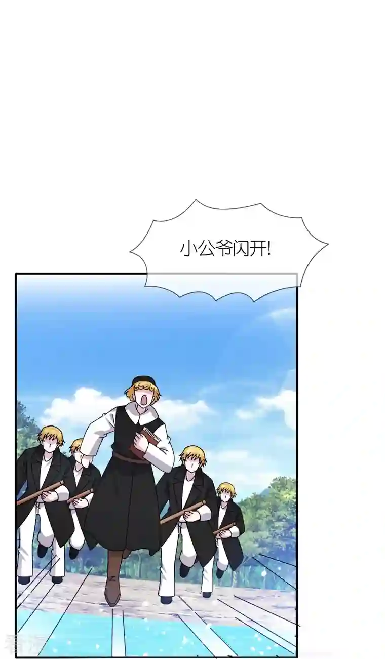 极品败家子第316话 一场遭遇战