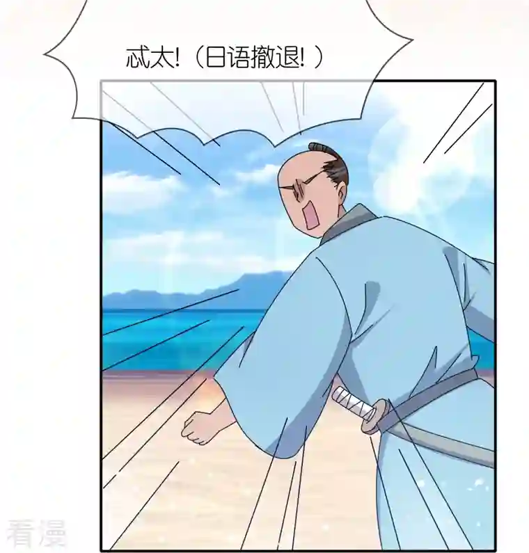 极品败家子第316话 一场遭遇战