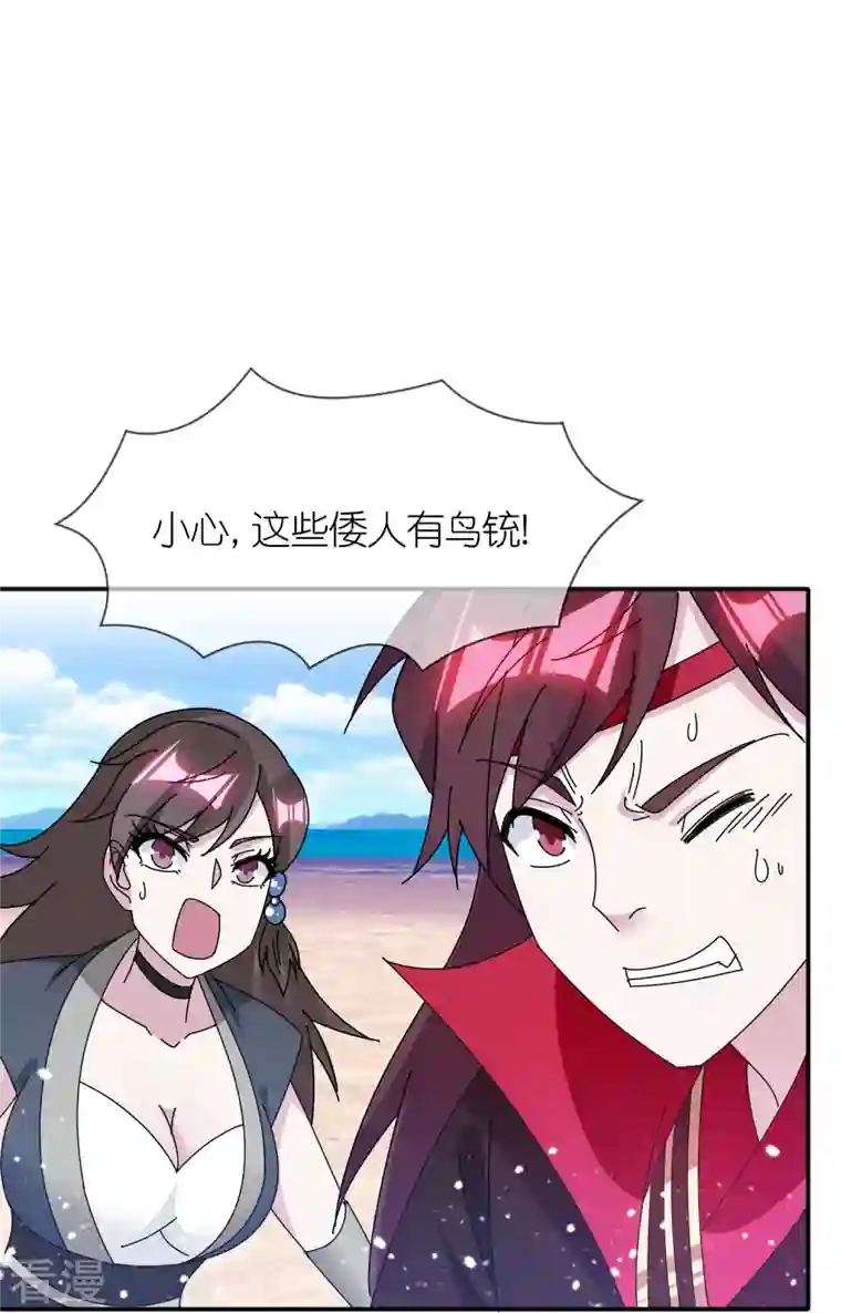 极品败家子第316话 一场遭遇战