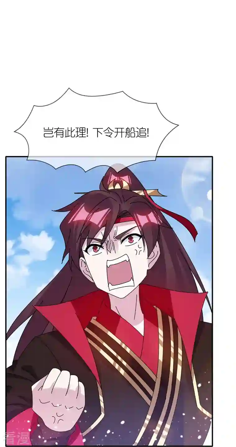 极品败家子第316话 一场遭遇战