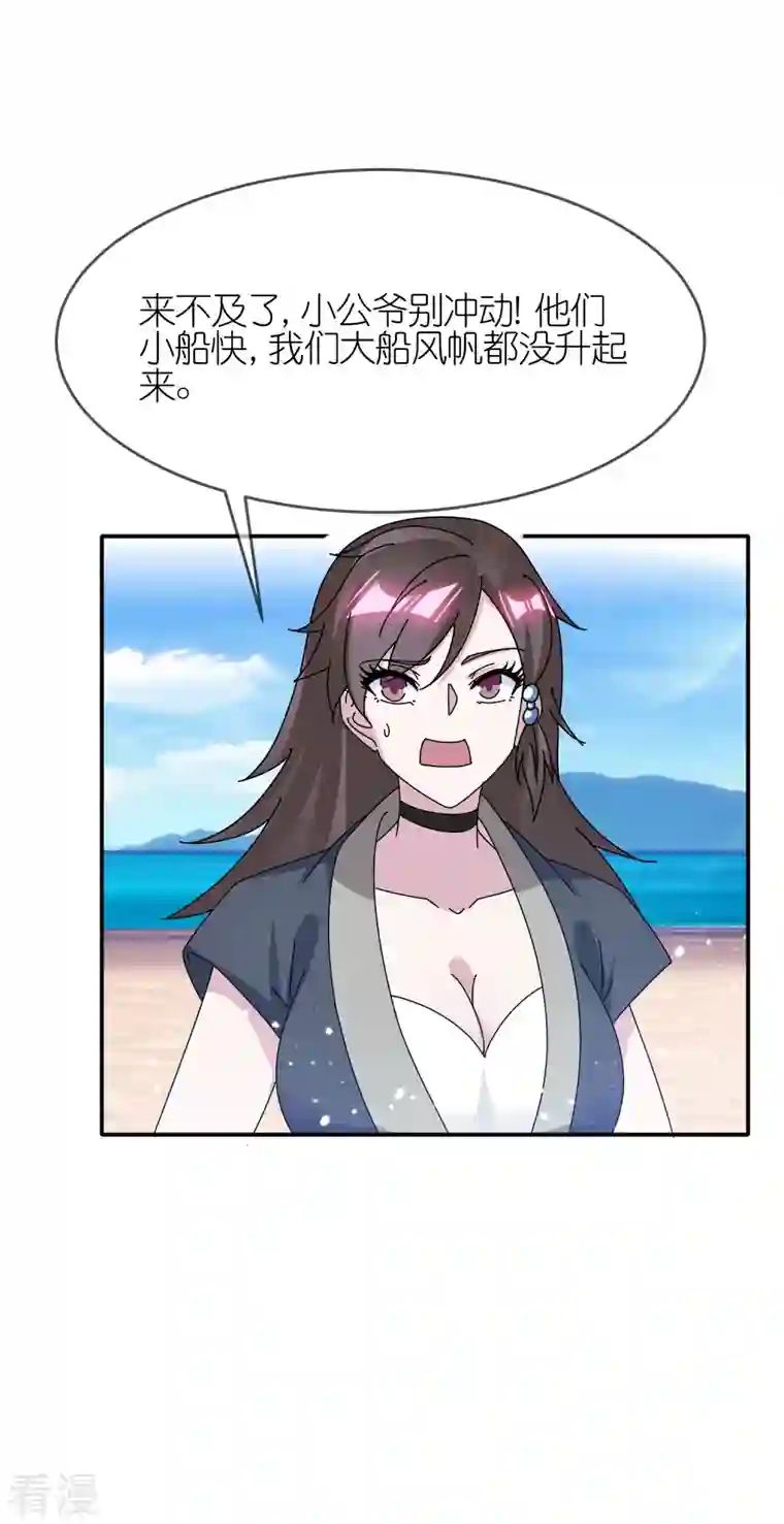 极品败家子第316话 一场遭遇战