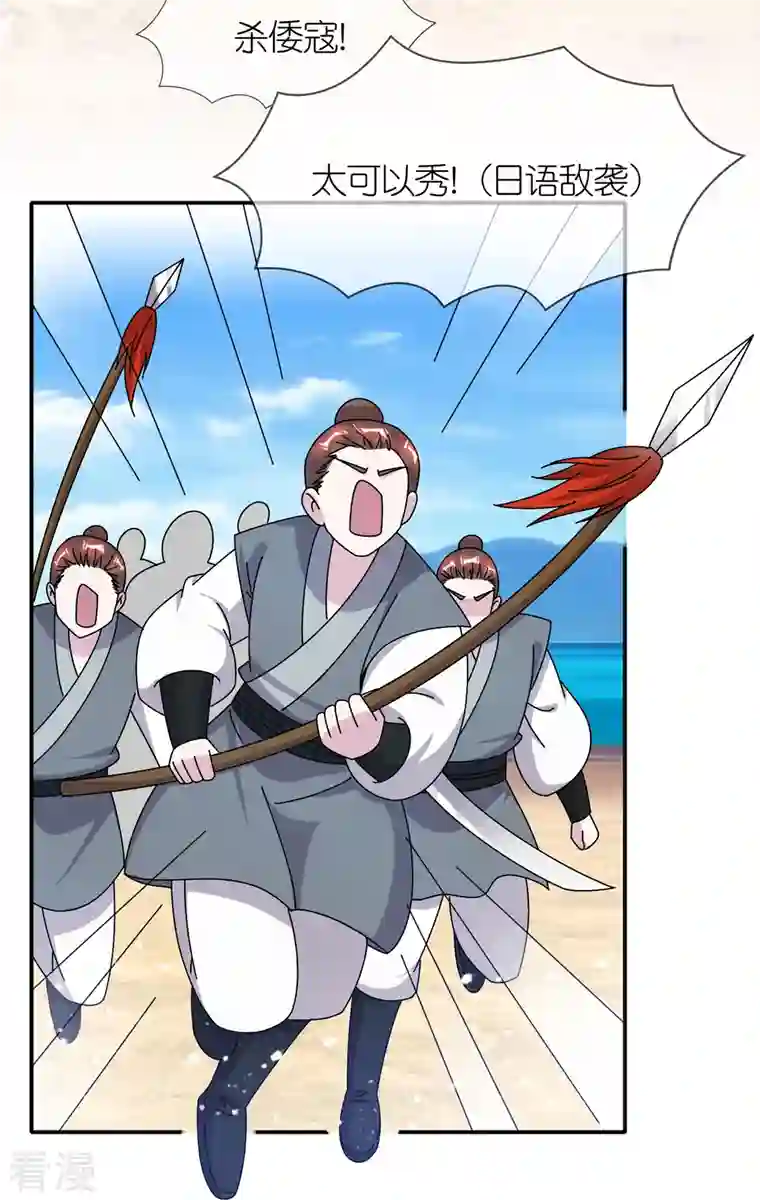 极品败家子第316话 一场遭遇战