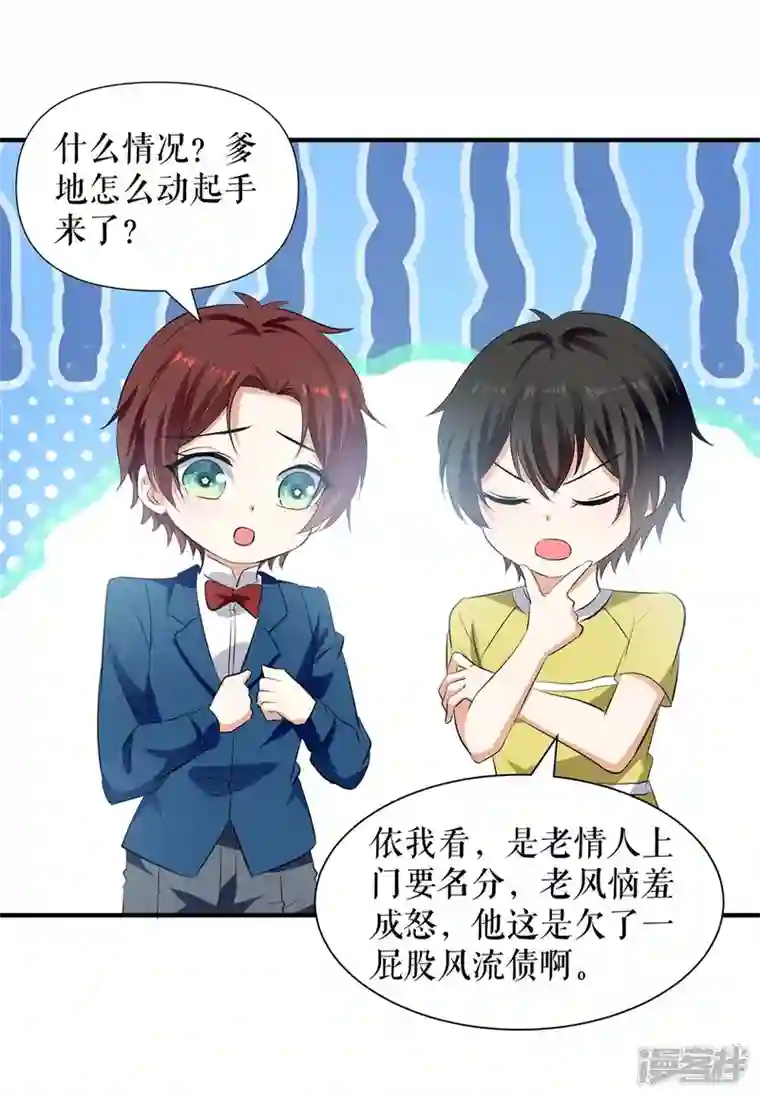 天才酷宝第207话 还算你有良心