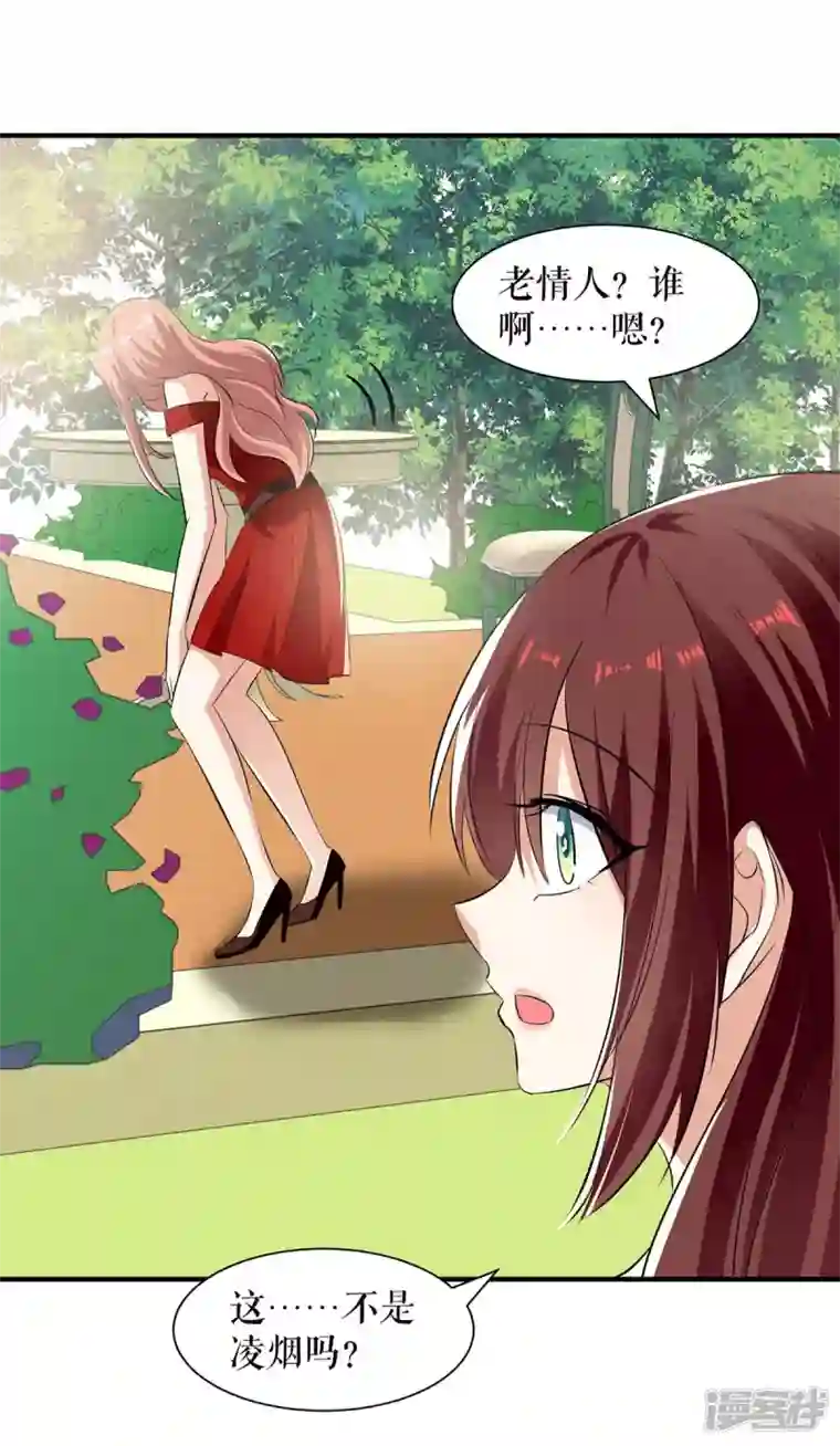 天才酷宝第207话 还算你有良心