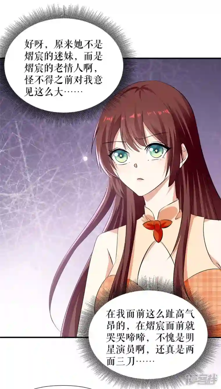 天才酷宝第207话 还算你有良心