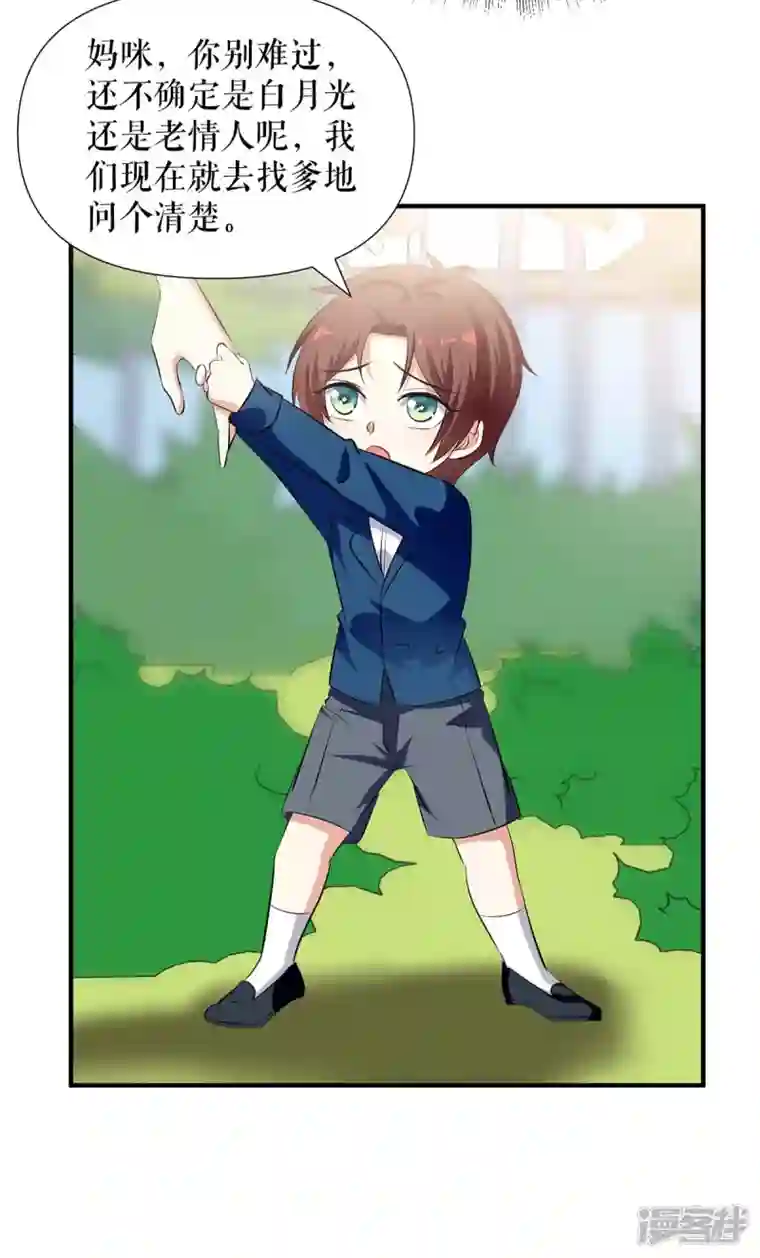 天才酷宝第207话 还算你有良心