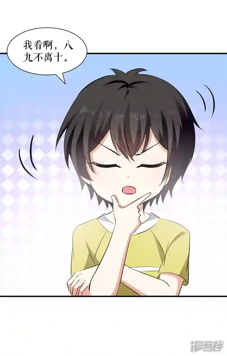 天才酷宝第207话 还算你有良心