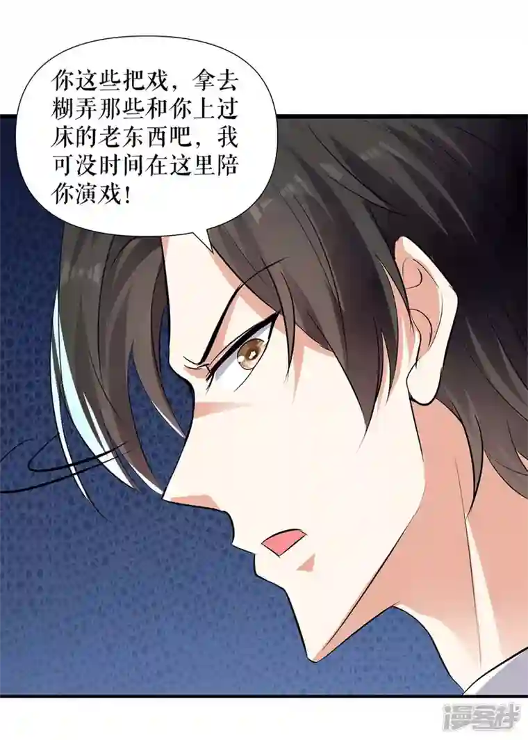 天才酷宝第207话 还算你有良心