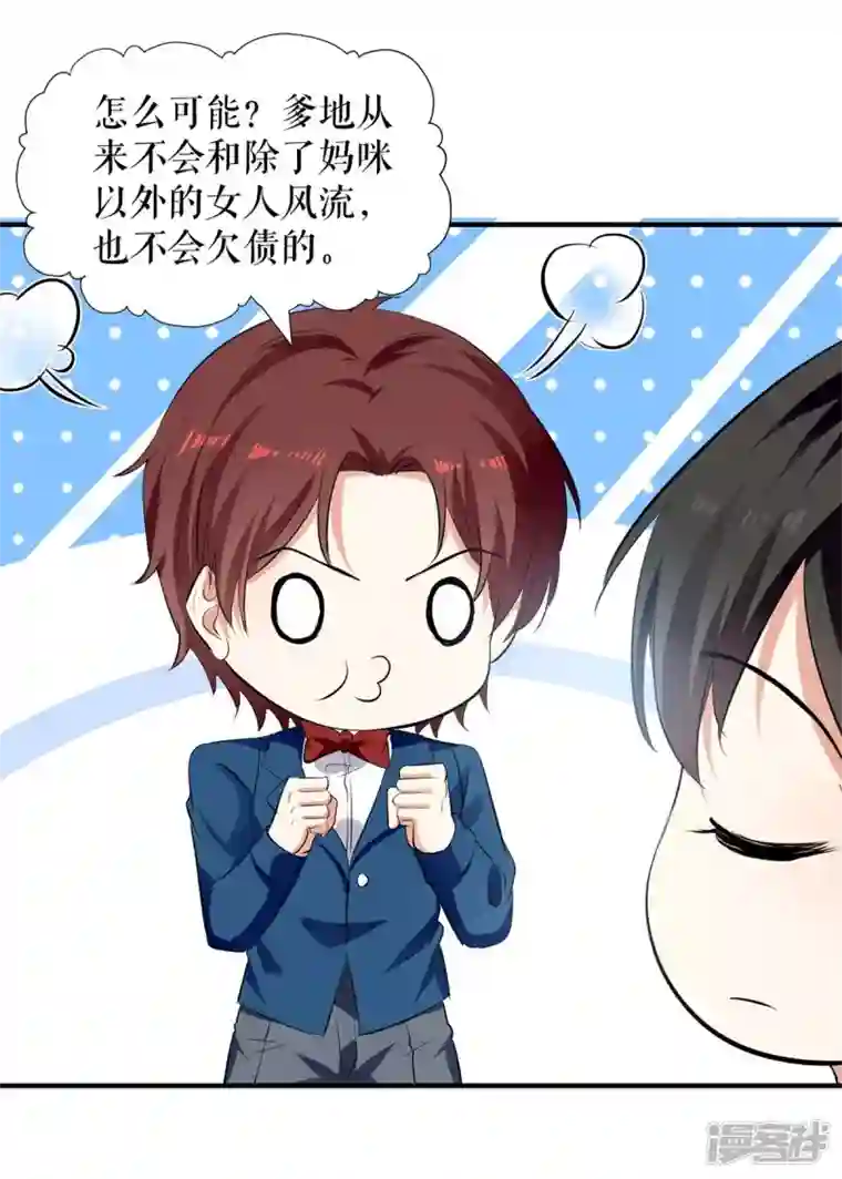 天才酷宝第207话 还算你有良心