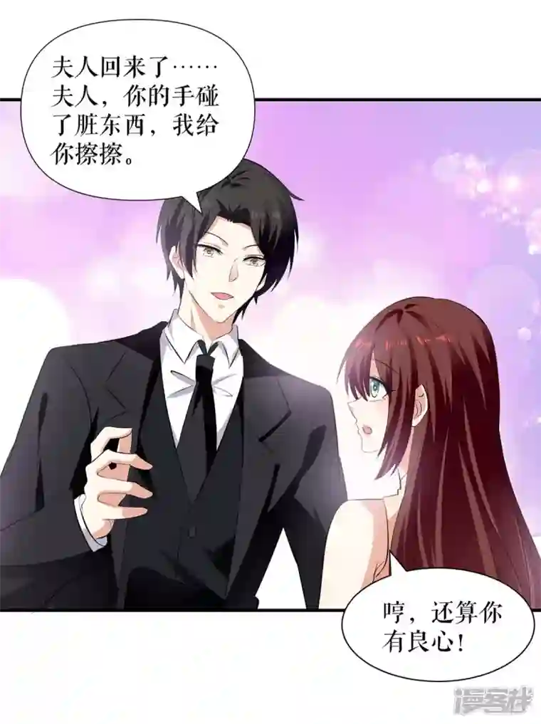 天才酷宝第207话 还算你有良心