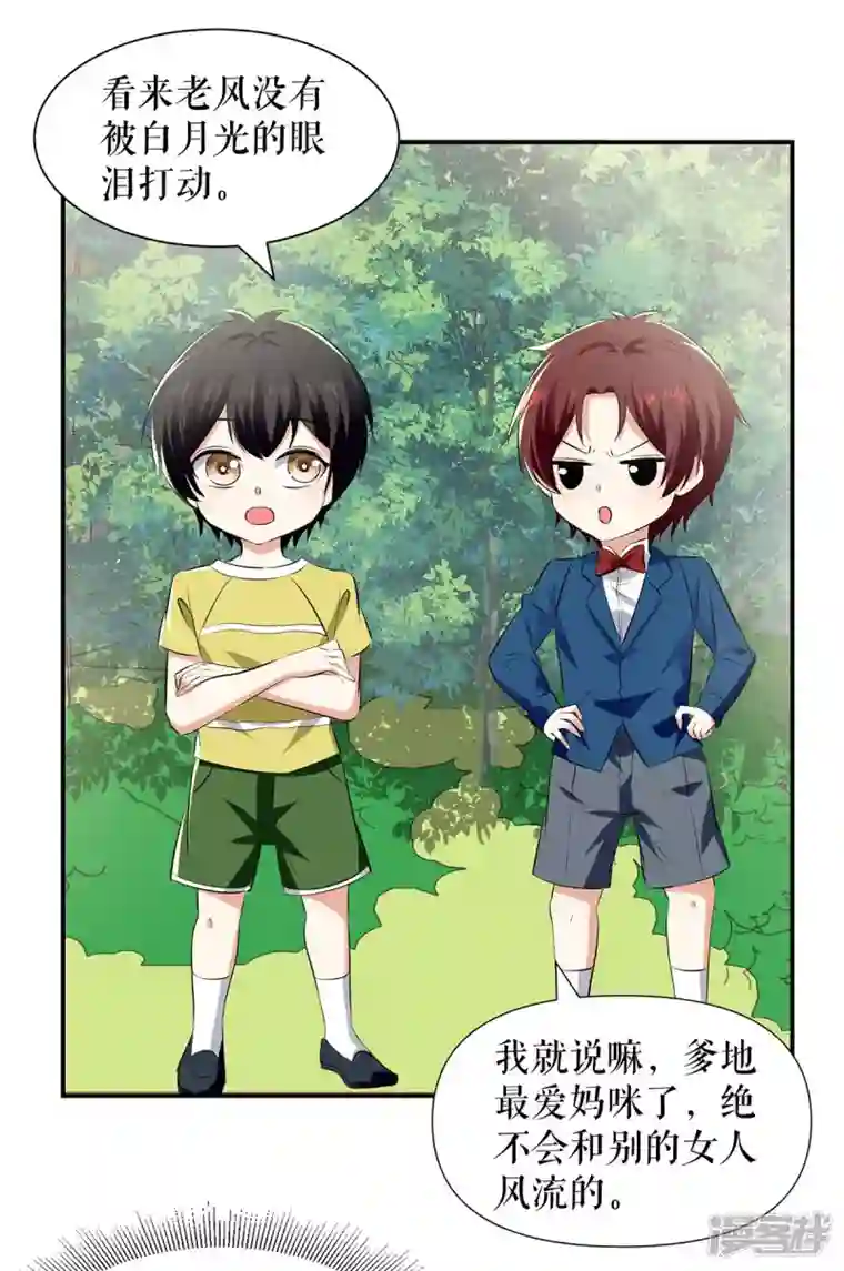 天才酷宝第207话 还算你有良心