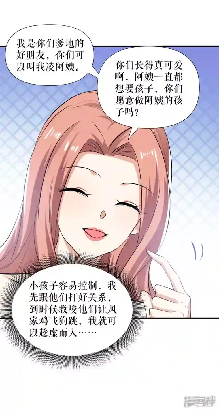 天才酷宝第207话 还算你有良心