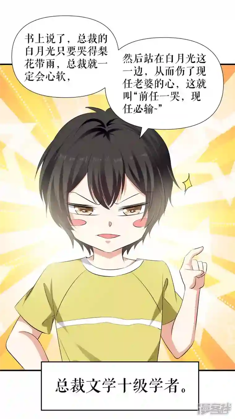 天才酷宝第207话 还算你有良心