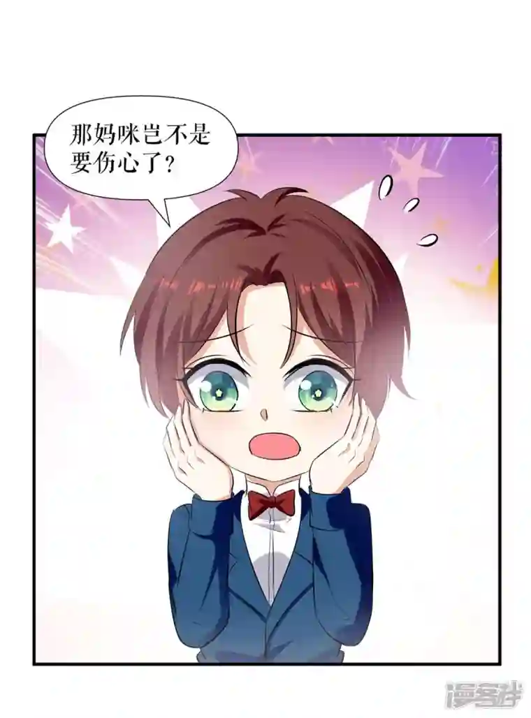 天才酷宝第207话 还算你有良心