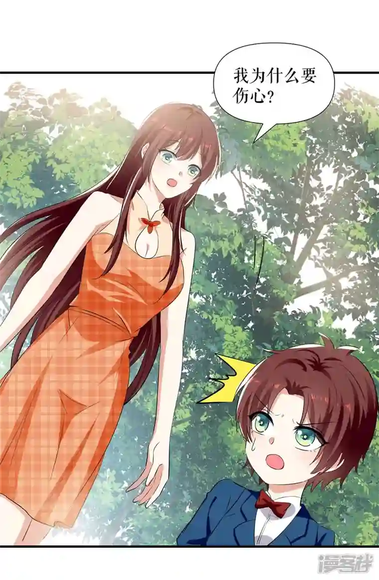 天才酷宝第207话 还算你有良心