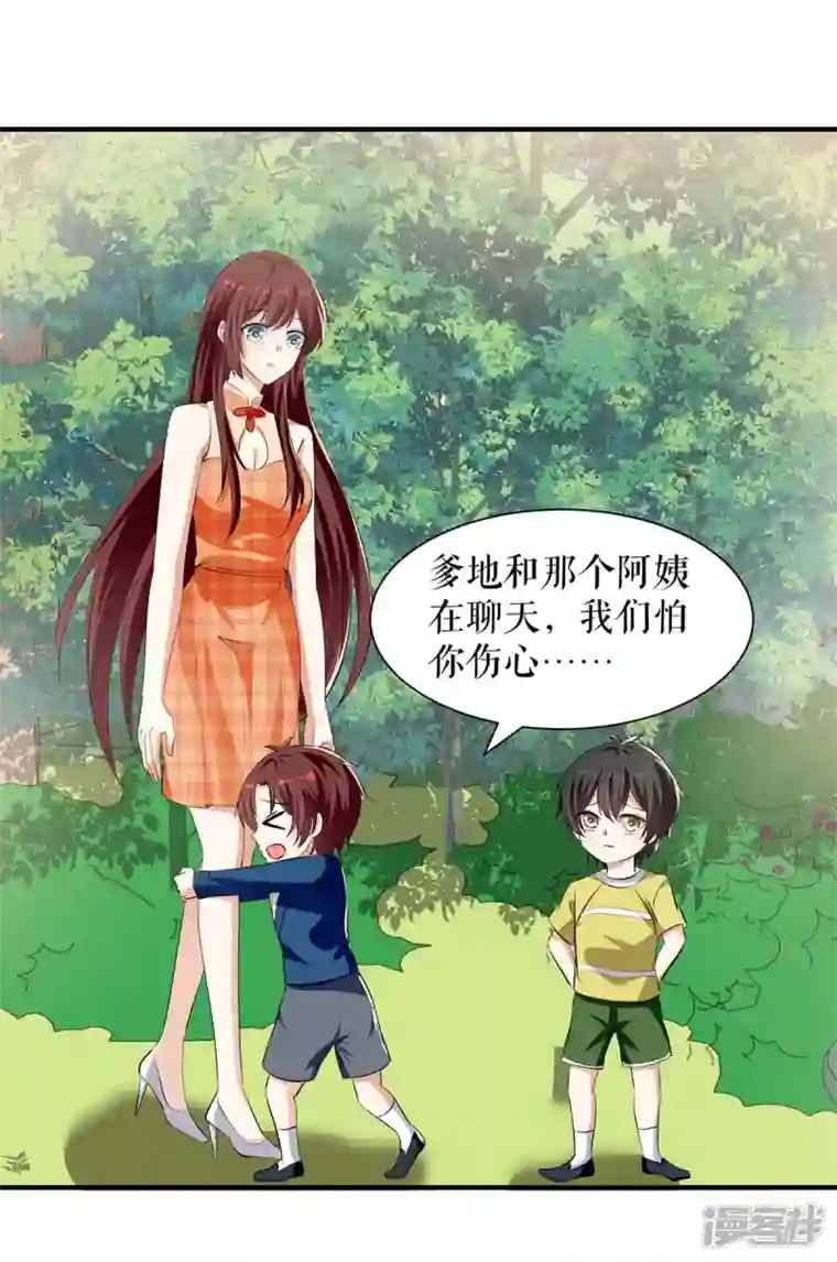 天才酷宝第207话 还算你有良心