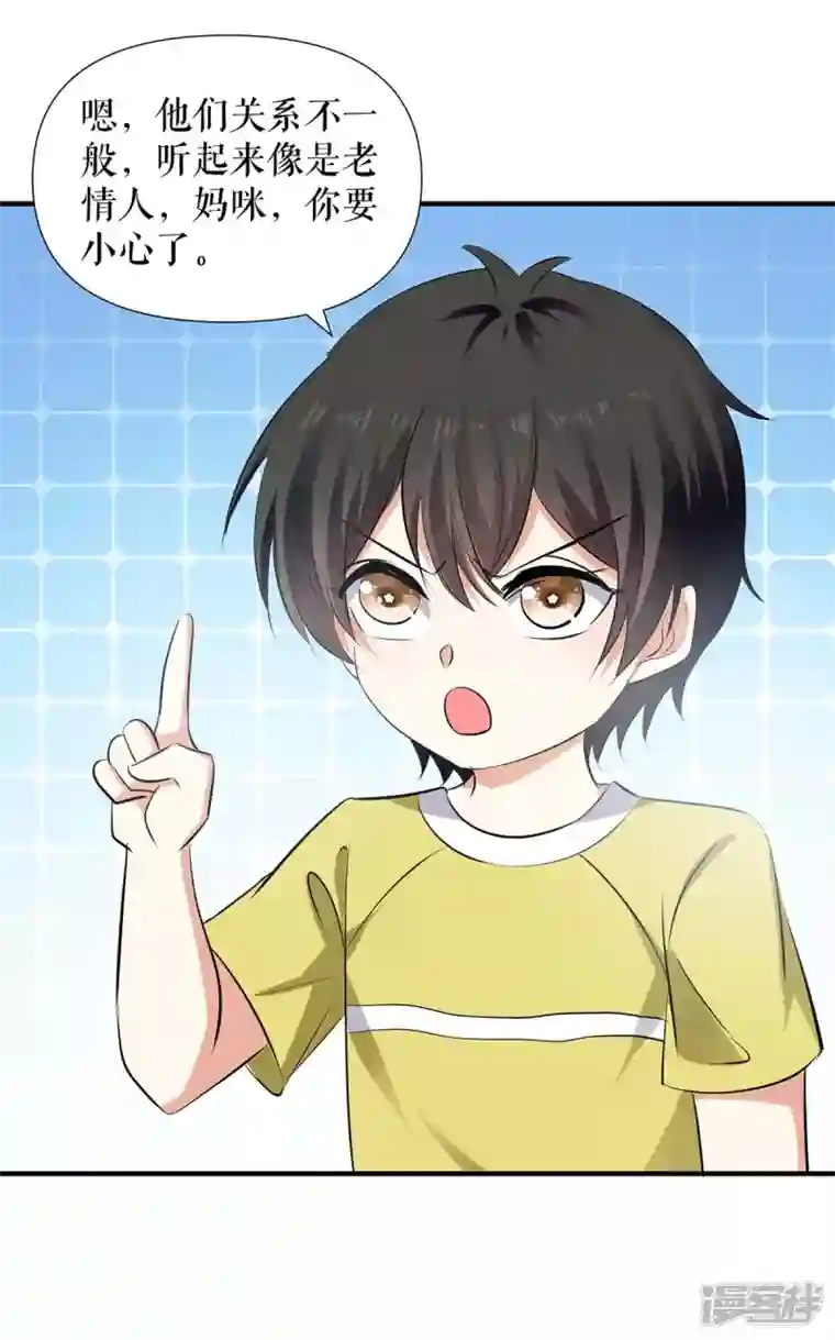 天才酷宝第207话 还算你有良心