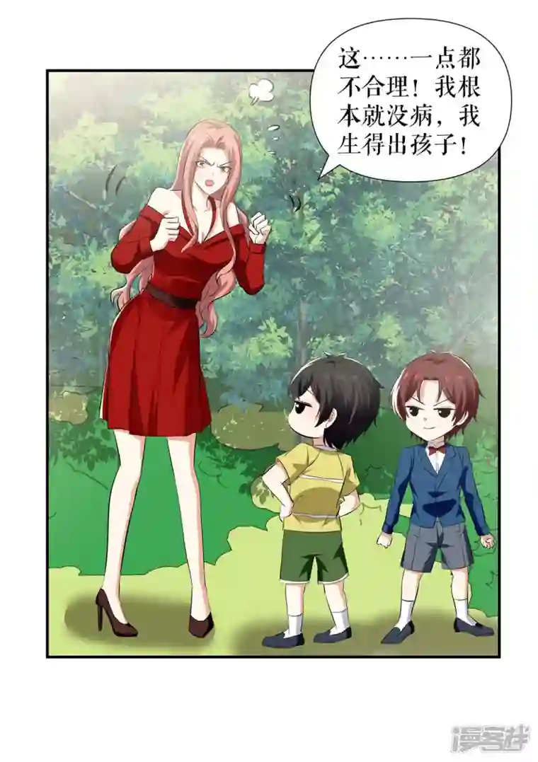 天才酷宝第208话 他们还是孩子啊