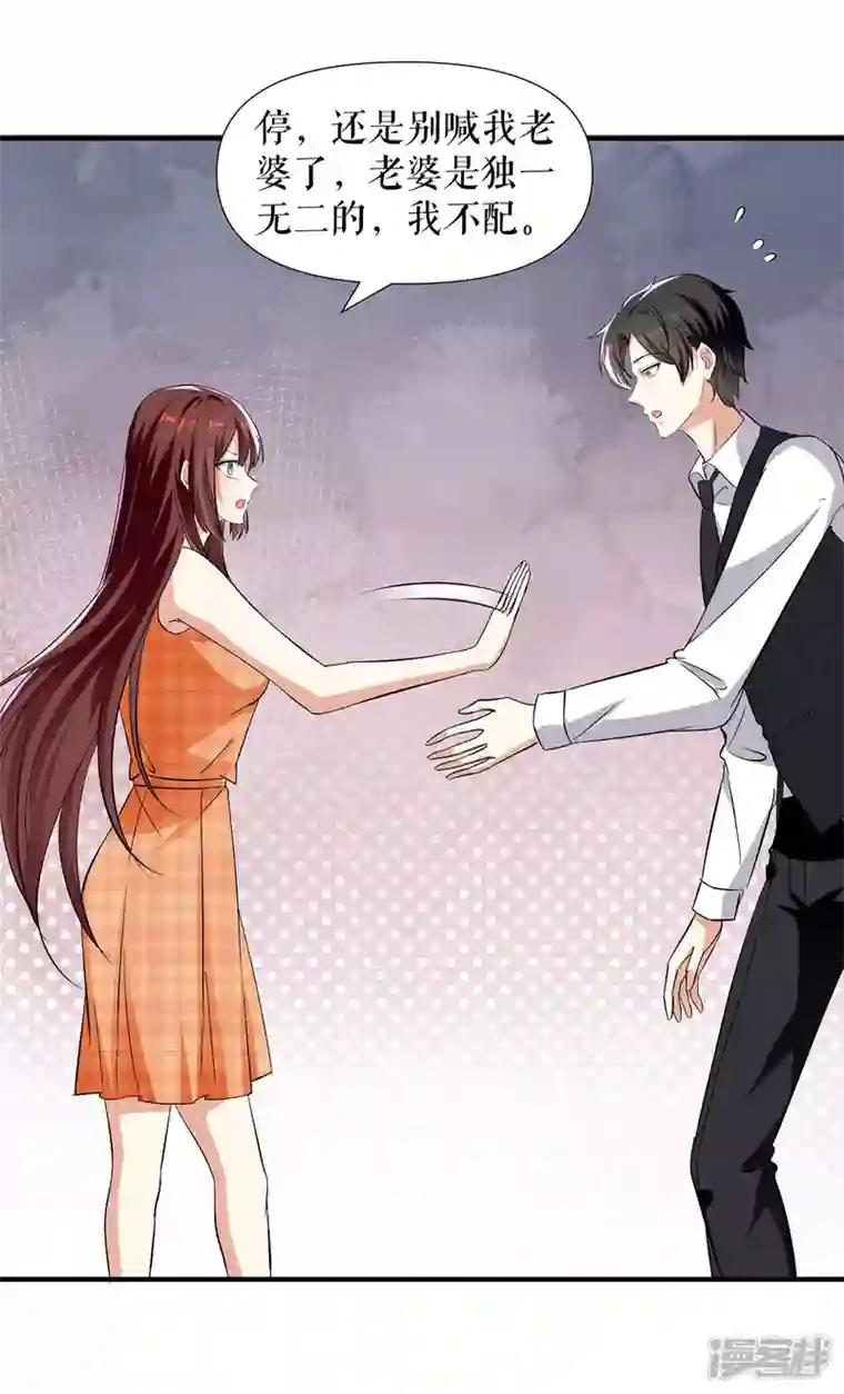 天才酷宝第209话 我一直相信你