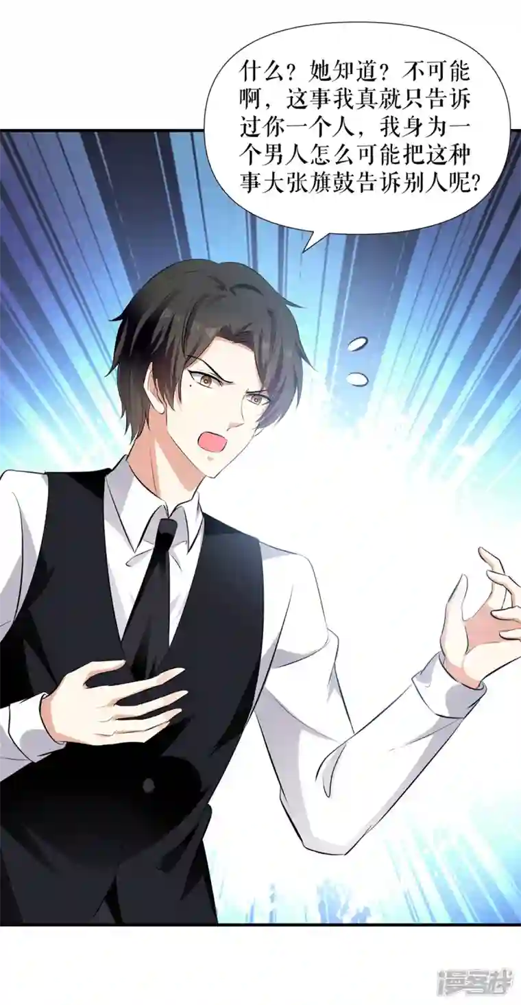 天才酷宝第209话 我一直相信你