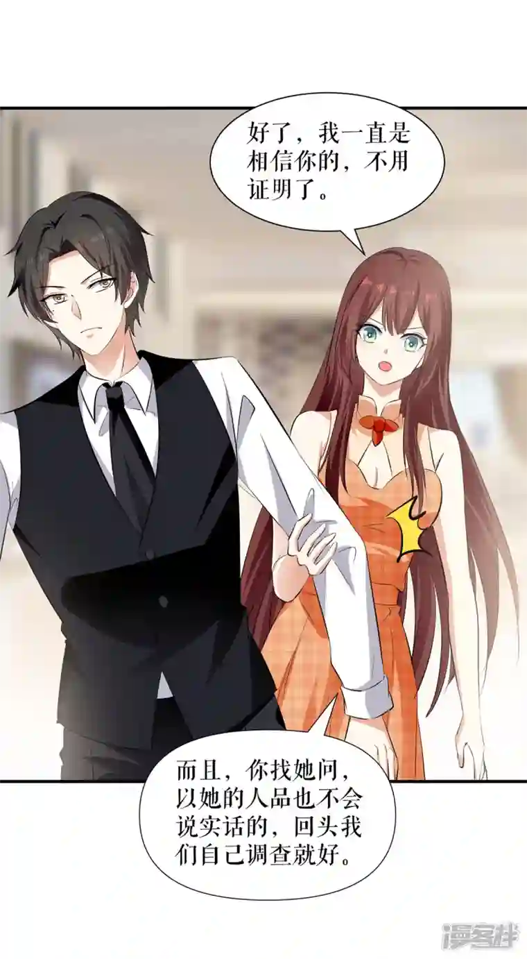 天才酷宝第209话 我一直相信你