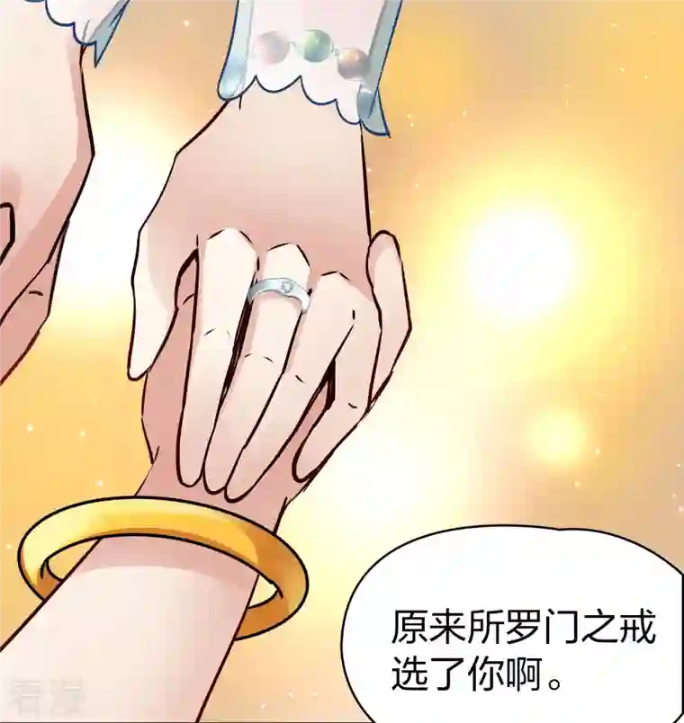 寻找前世之旅第2季第123话 被封印的记忆3