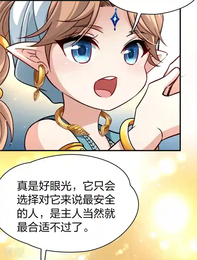 寻找前世之旅第2季第123话 被封印的记忆3