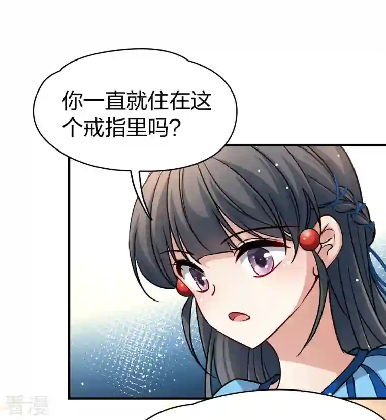 寻找前世之旅第2季第123话 被封印的记忆3