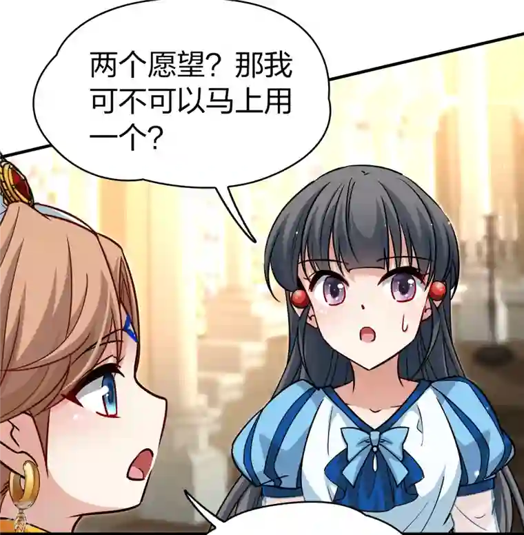 寻找前世之旅第2季第123话 被封印的记忆3