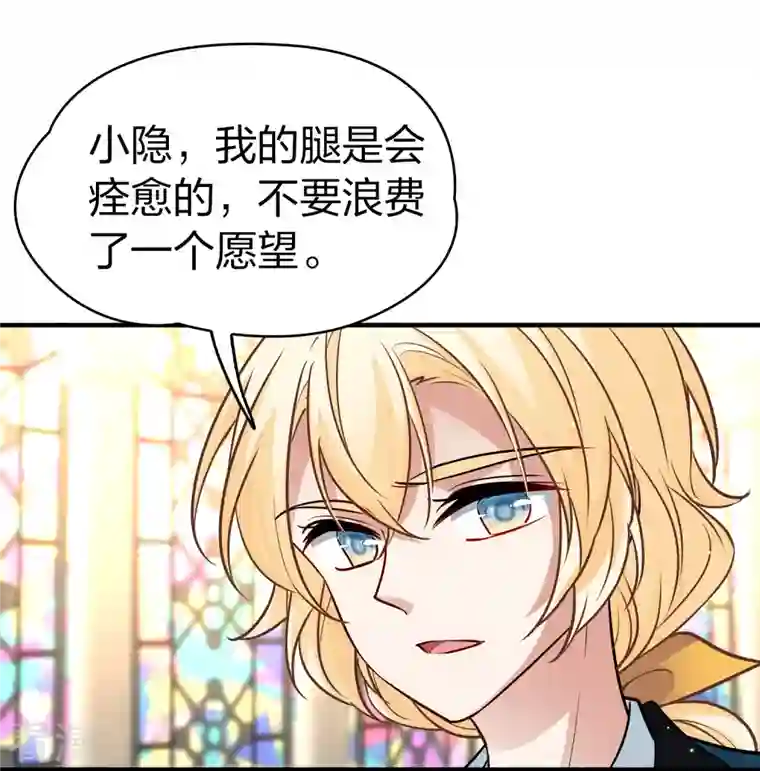 寻找前世之旅第2季第123话 被封印的记忆3