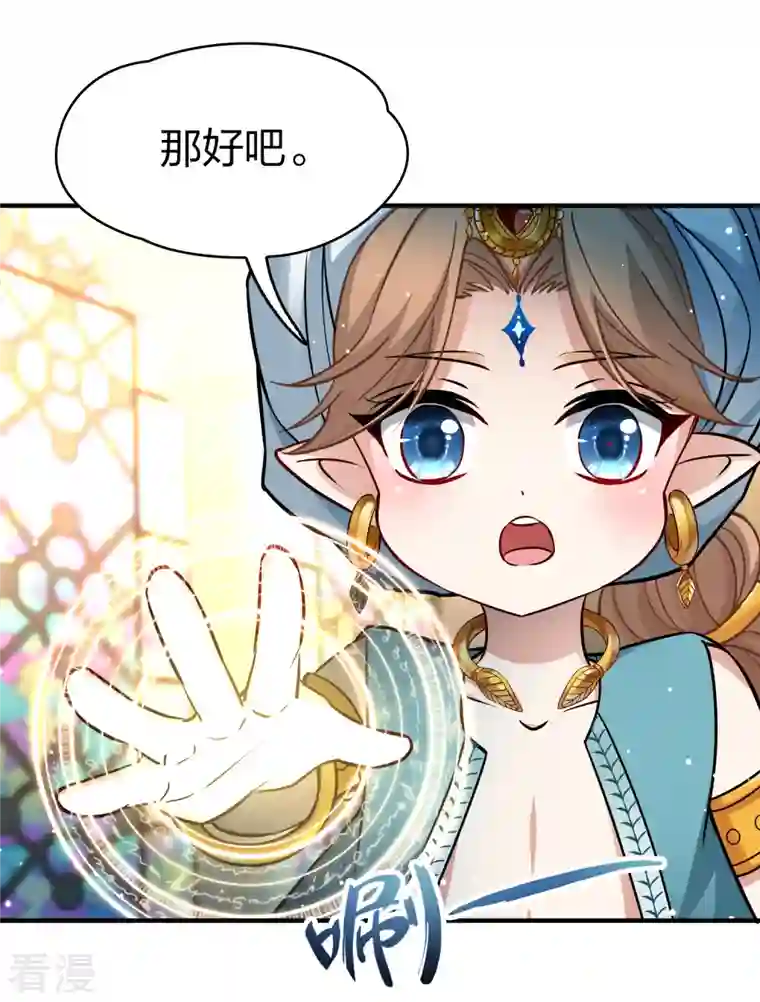 寻找前世之旅第2季第123话 被封印的记忆3