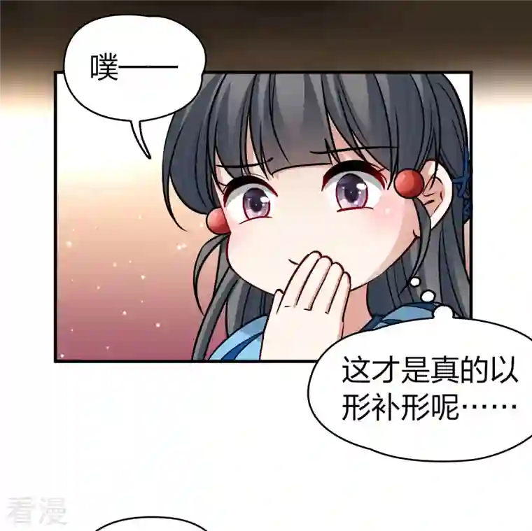 寻找前世之旅第2季第123话 被封印的记忆3